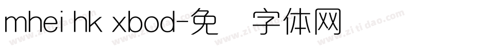 mhei hk xbod字体转换